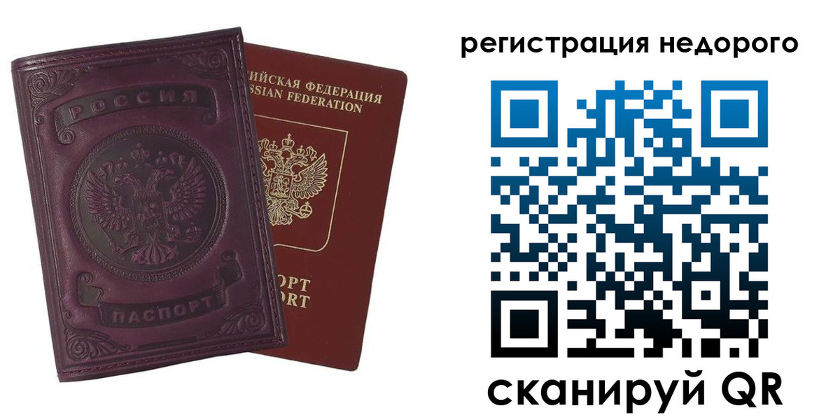 регистрация для школы в Московской области